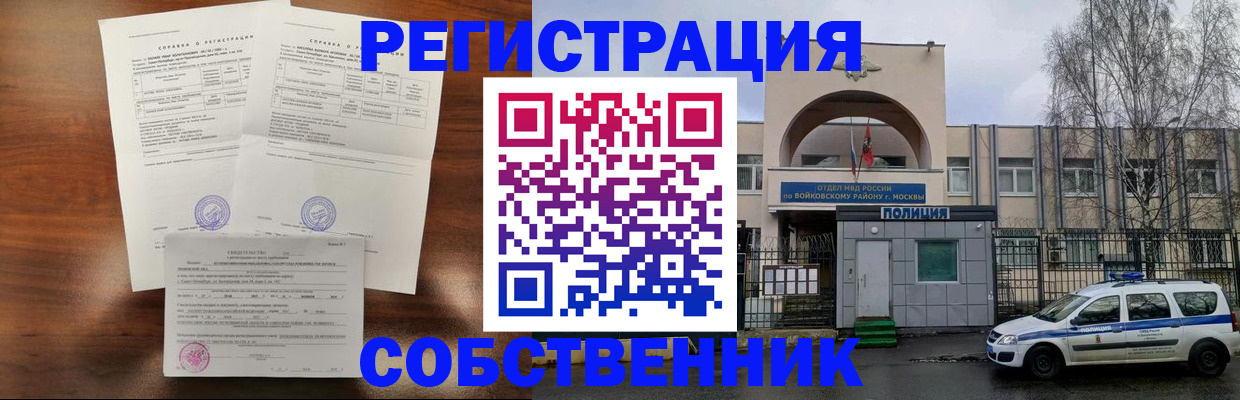 временная регистрация гарантия в Ельне