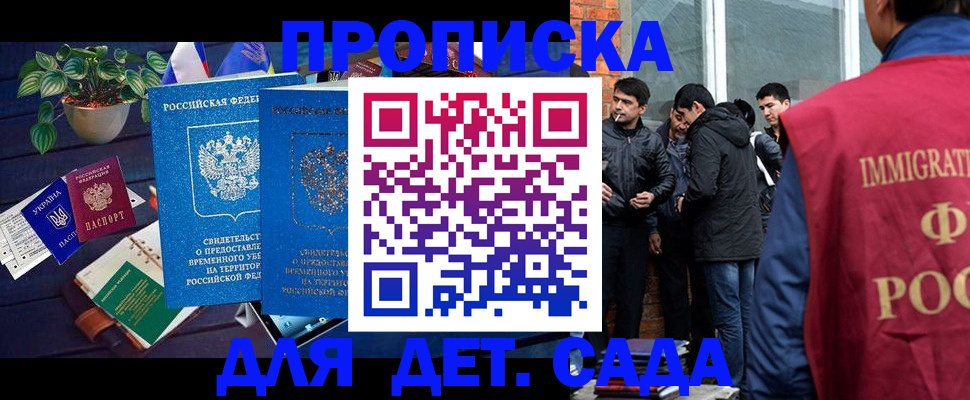 прописка для военкомата в Ельне