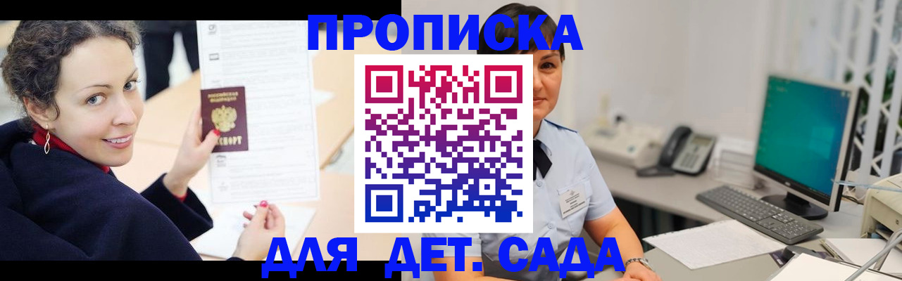 прописка для работы в Ельне