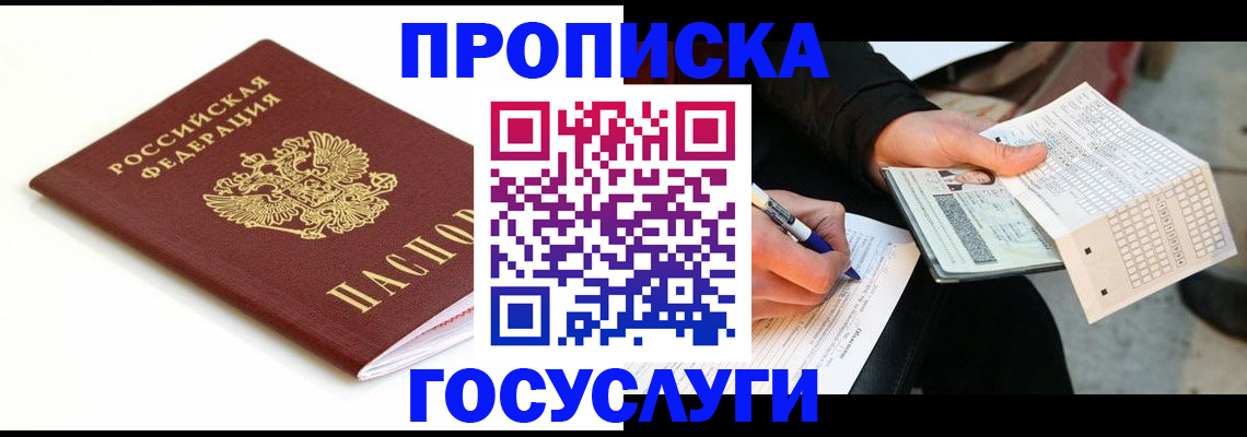 прописка поиск в Ельне