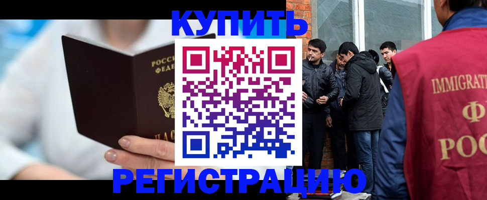 временная регистрация гарантия в Ельне